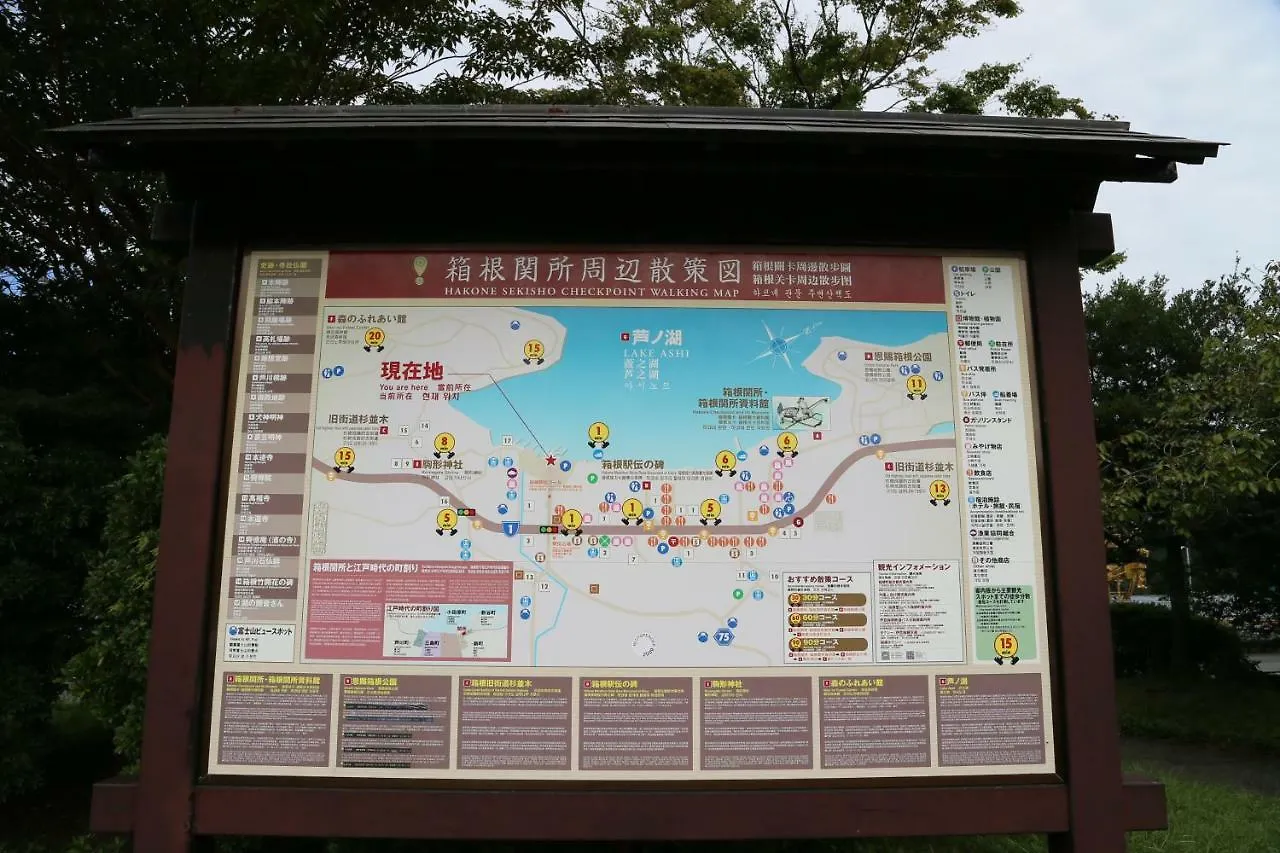 Kabuto Hotel 1St2Nd Hakone Villa