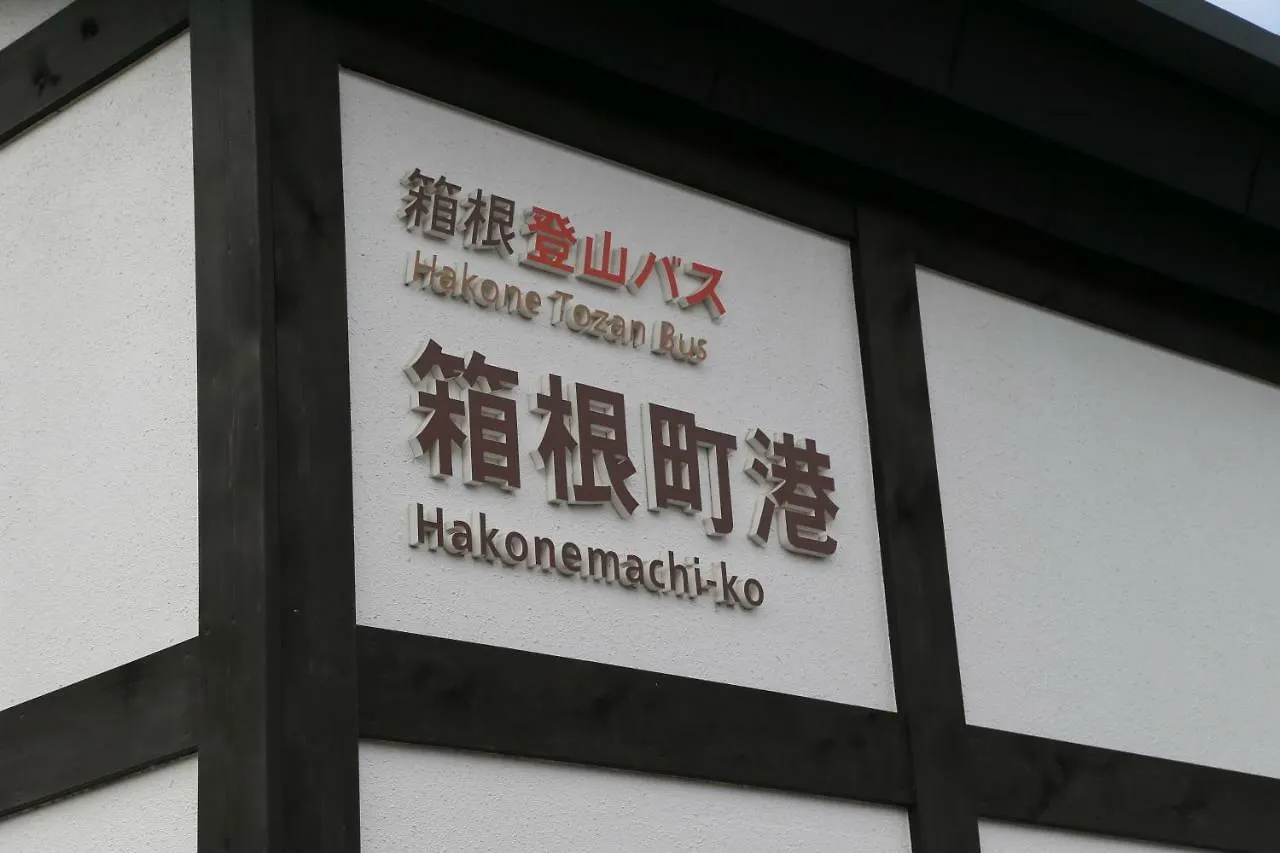 Kabuto Hotel 1St2Nd Hakone 0*,  Japan